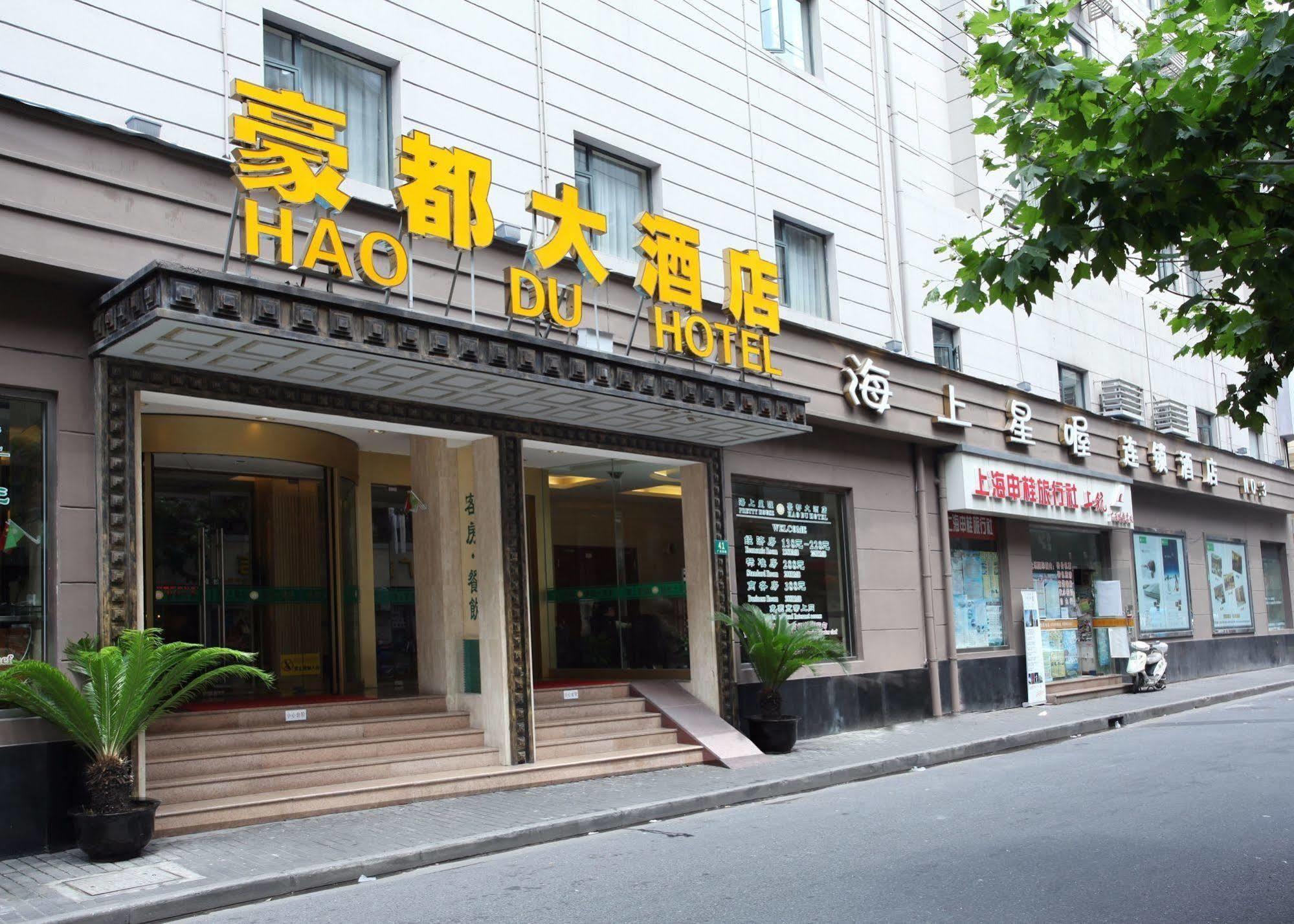 Hao Du Hotel Shanghai Exterior photo